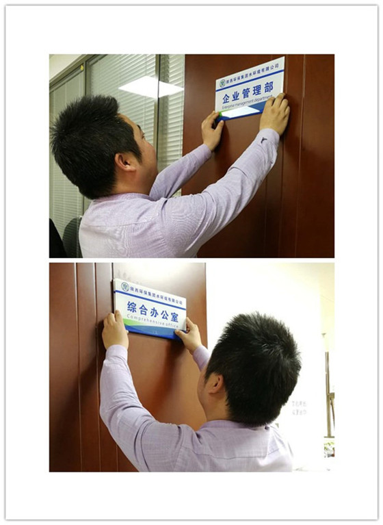 水環(huán)境公司調(diào)整部門機構(gòu)設(shè)置 全力促進(jìn)管理提升